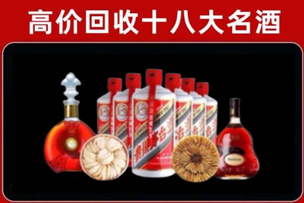 海北回收名酒店