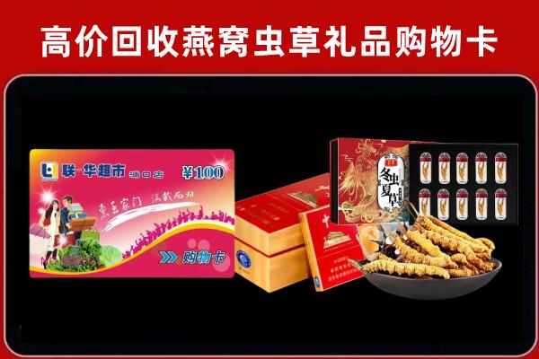 海北回收礼品卡